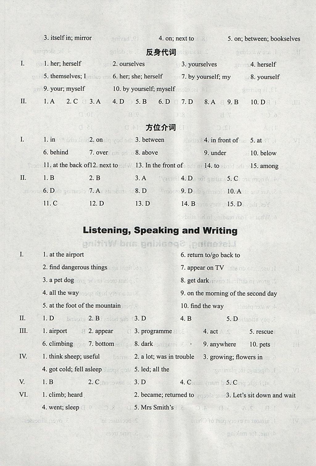 2018年終極學(xué)案七年級(jí)英語(yǔ)下冊(cè) 第9頁(yè)