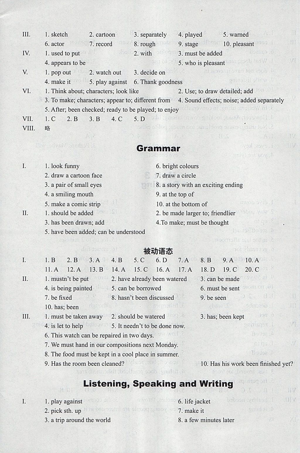 2018年終極學(xué)案八年級(jí)英語(yǔ)下冊(cè) 第8頁(yè)