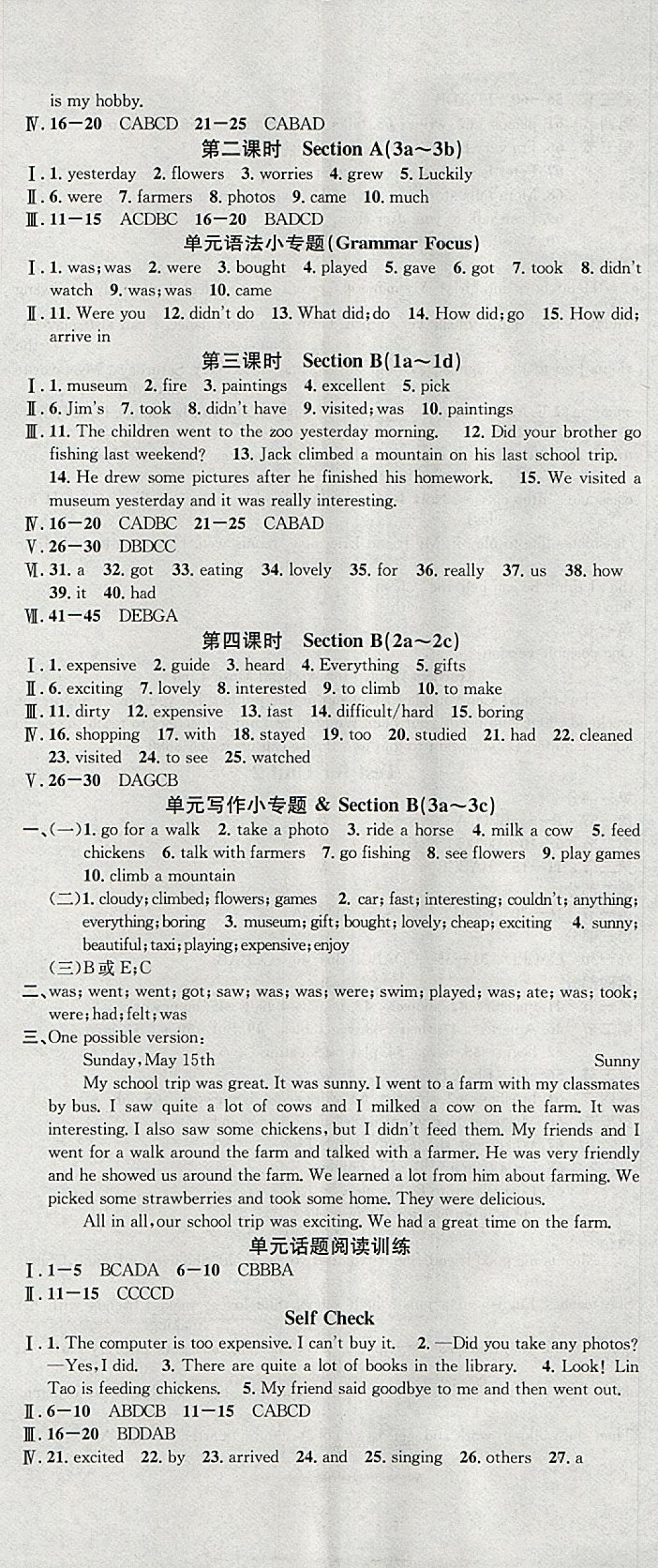 2018年名校課堂七年級(jí)英語(yǔ)下冊(cè)人教版棗莊專版黑龍江教育出版社 參考答案第14頁(yè)