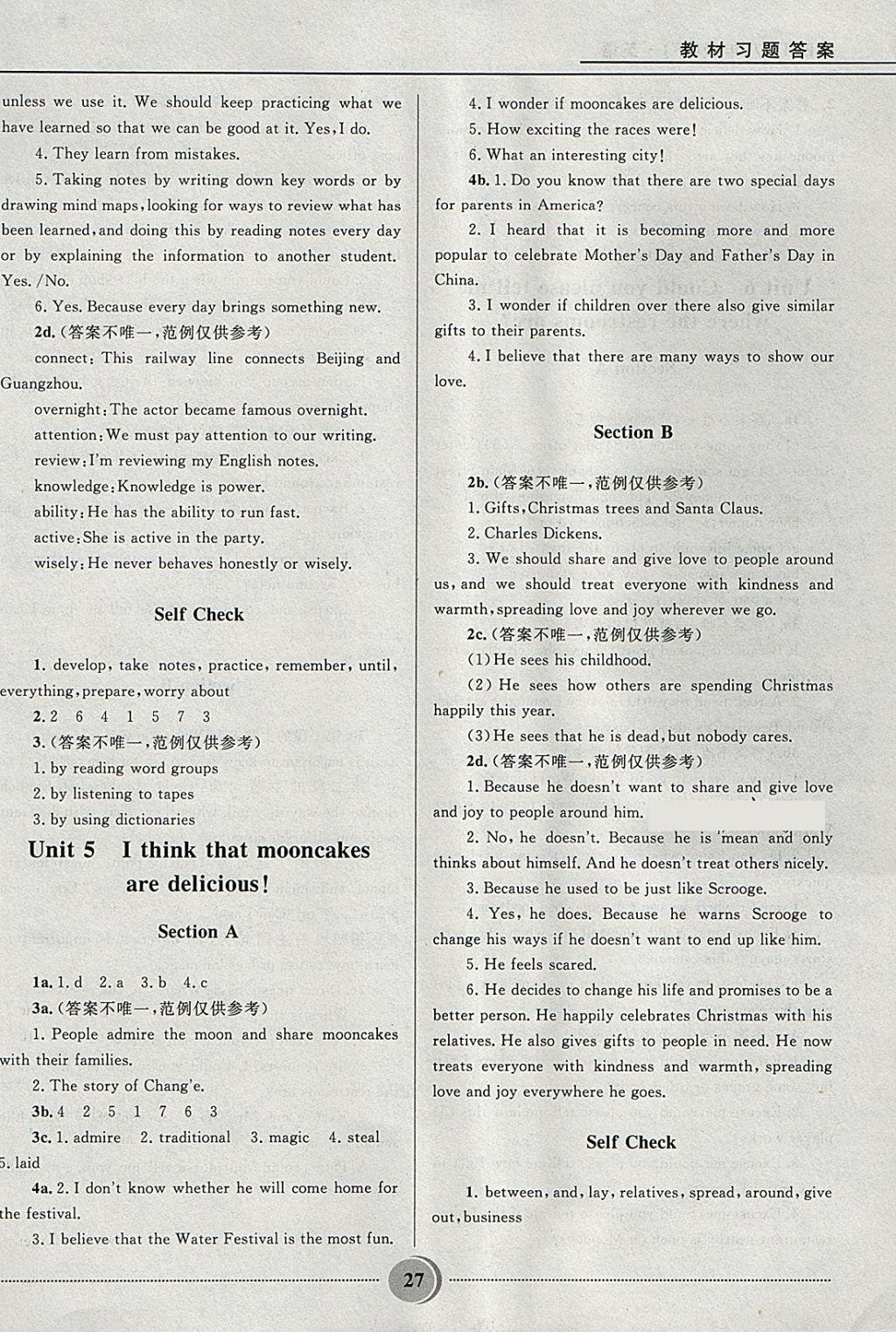 2018年奪冠百分百初中精講精練八年級英語下冊魯教版五四制 參考答案第27頁