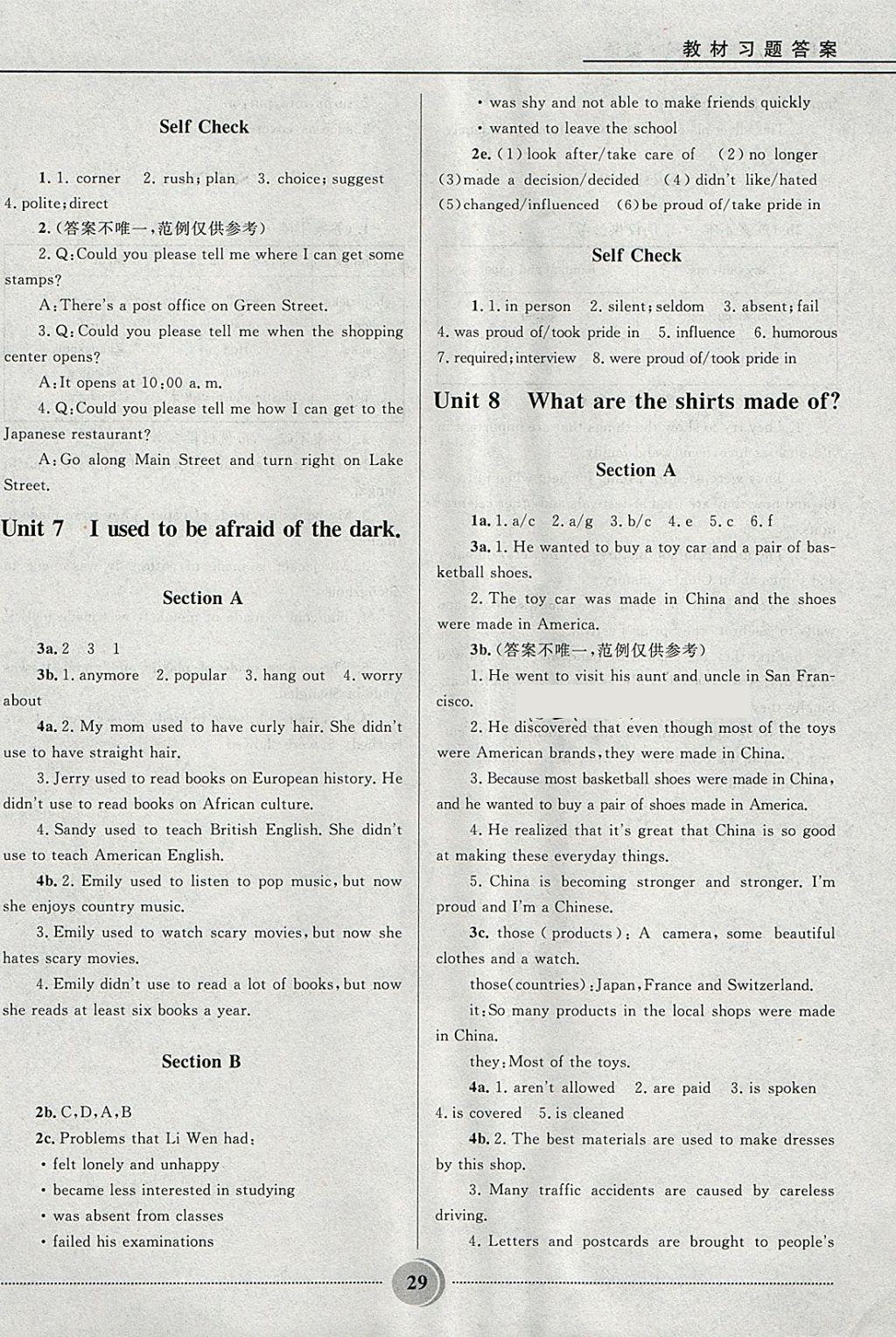 2018年奪冠百分百初中精講精練八年級(jí)英語(yǔ)下冊(cè)魯教版五四制 參考答案第29頁(yè)