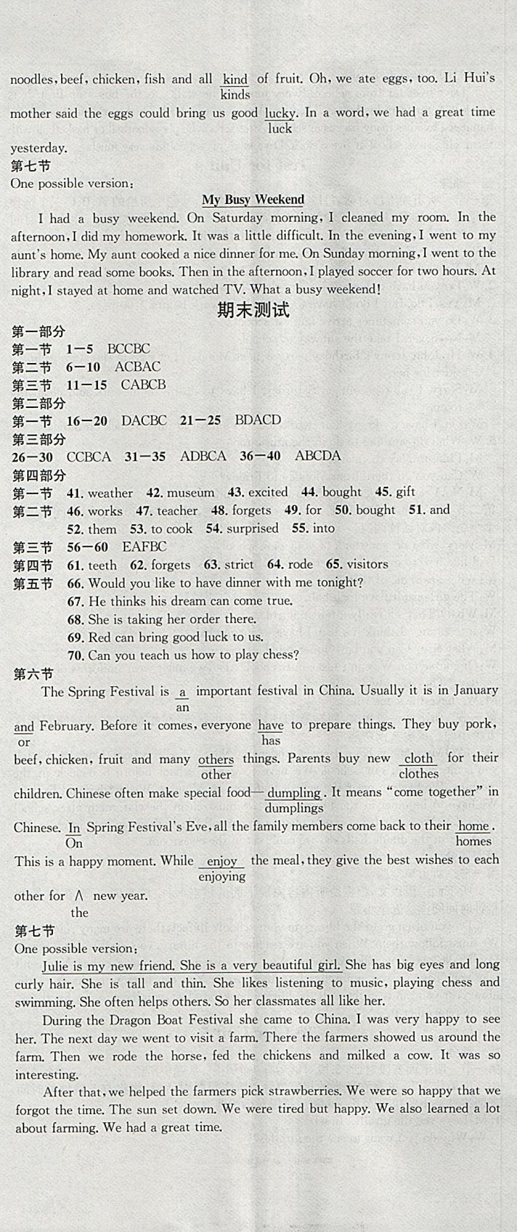 2018年名校課堂七年級(jí)英語下冊(cè)人教版棗莊專版黑龍江教育出版社 參考答案第26頁