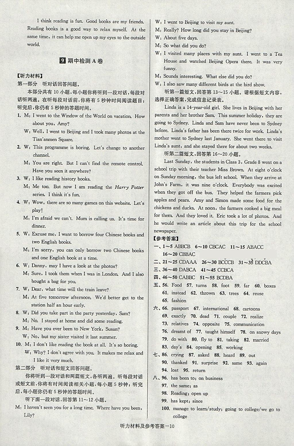 2018年搶先起跑大試卷八年級(jí)英語(yǔ)下冊(cè)江蘇版 參考答案第10頁(yè)