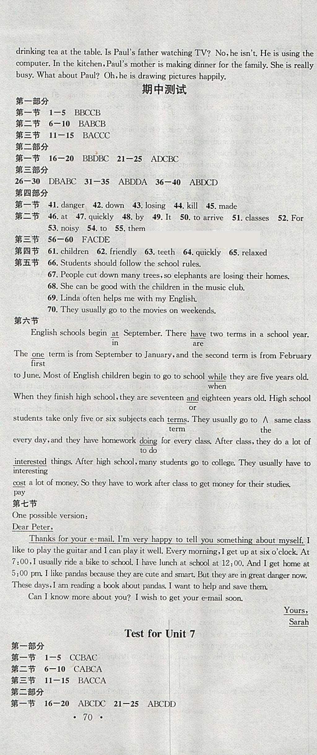 2018年名校課堂七年級英語下冊人教版棗莊專版黑龍江教育出版社 參考答案第21頁