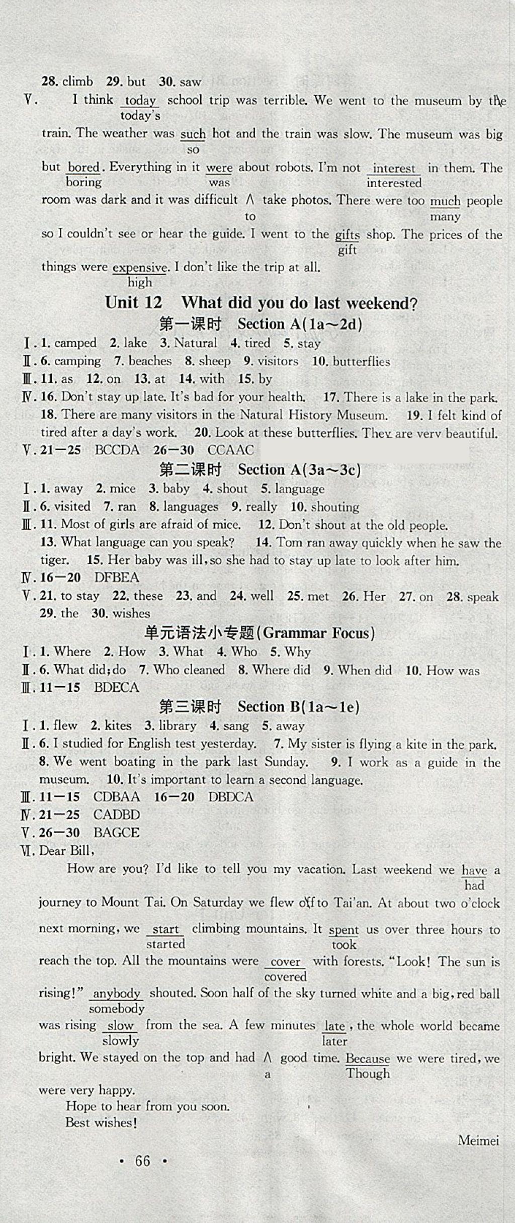 2018年名校课堂七年级英语下册人教版枣庄专版黑龙江教育出版社 参考答案第15页