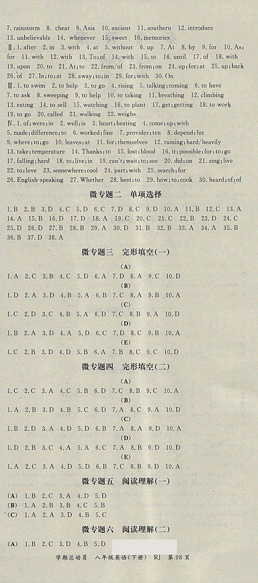 2018年智瑯圖書學(xué)期總動(dòng)員八年級(jí)英語(yǔ)下冊(cè)人教版 參考答案第6頁(yè)