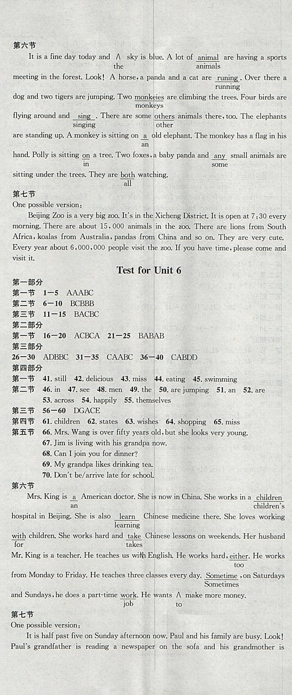 2018年名校課堂七年級英語下冊人教版棗莊專版黑龍江教育出版社 參考答案第20頁