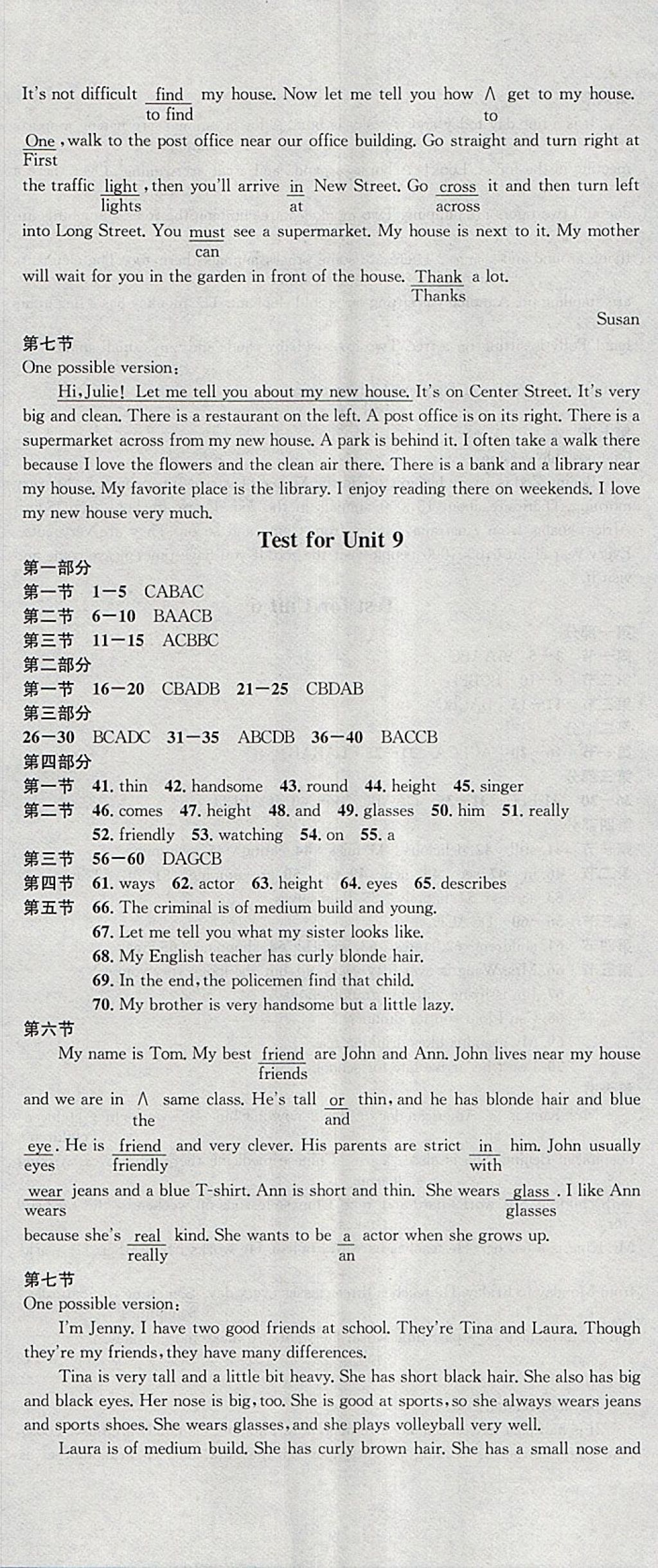 2018年名校課堂七年級英語下冊人教版棗莊專版黑龍江教育出版社 參考答案第23頁