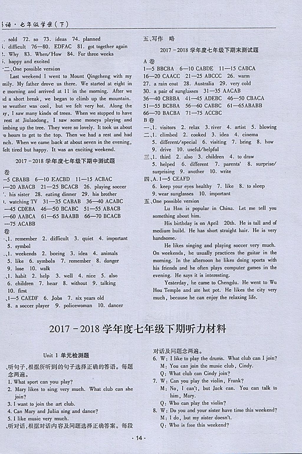 2018年文科愛好者七年級(jí)英語下冊(cè)第20期 參考答案第13頁