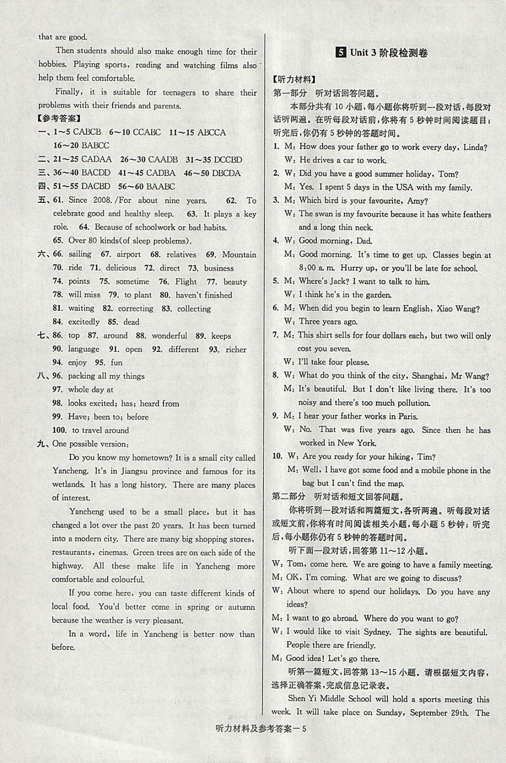 2018年搶先起跑大試卷八年級(jí)英語(yǔ)下冊(cè)江蘇版 參考答案第5頁(yè)