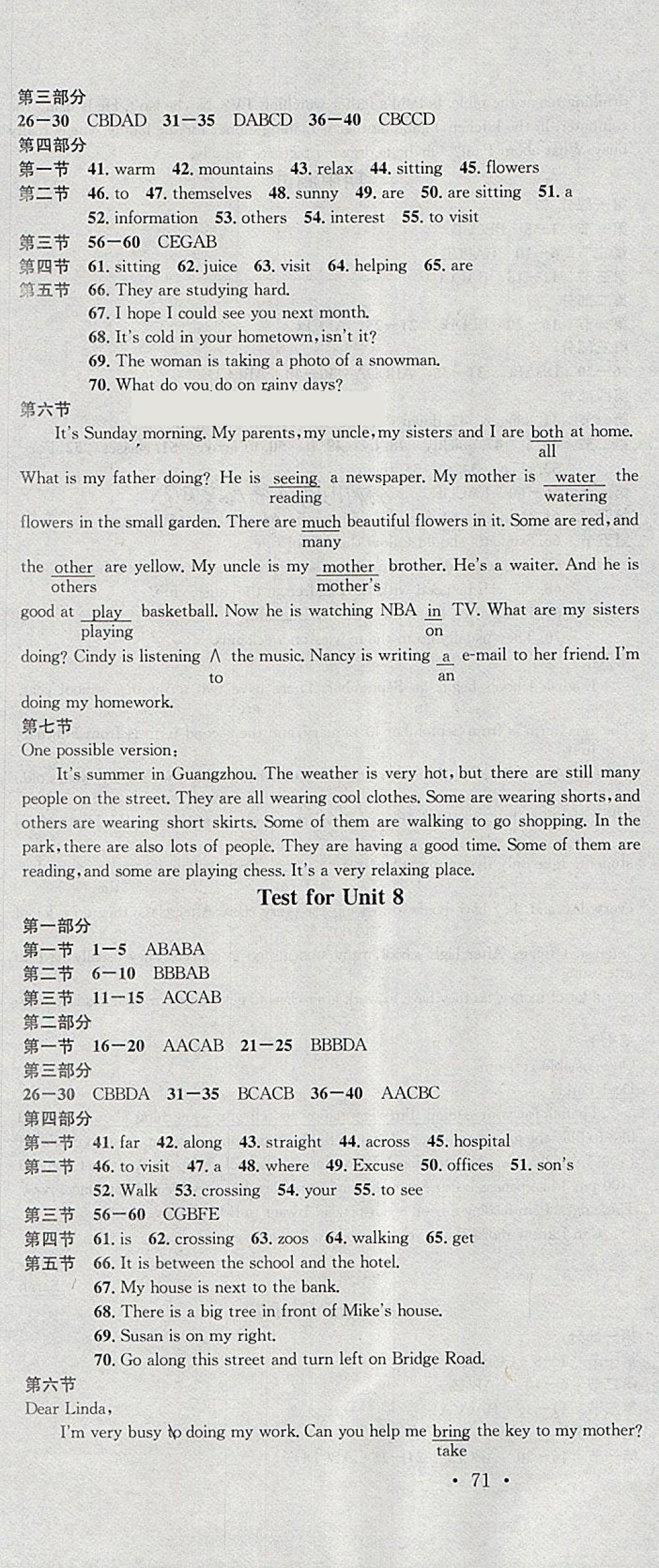 2018年名校課堂七年級(jí)英語(yǔ)下冊(cè)人教版棗莊專版黑龍江教育出版社 參考答案第22頁(yè)