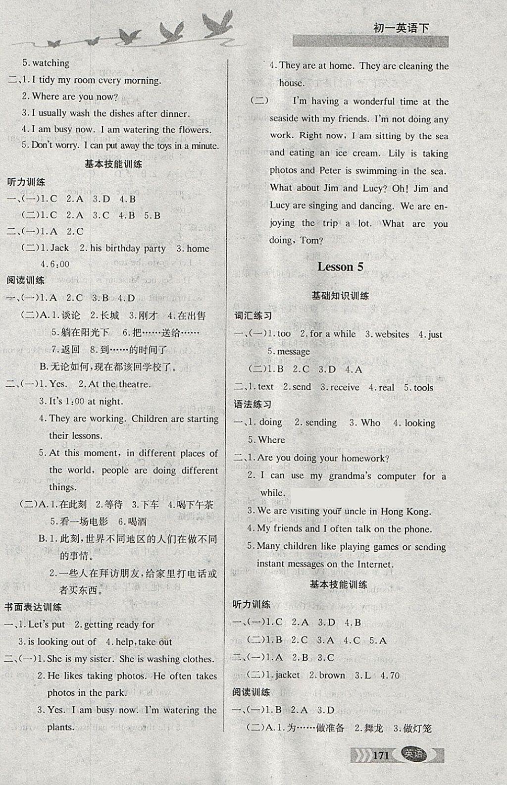 2018年同步检测三级跳初一英语下册 参考答案第4页