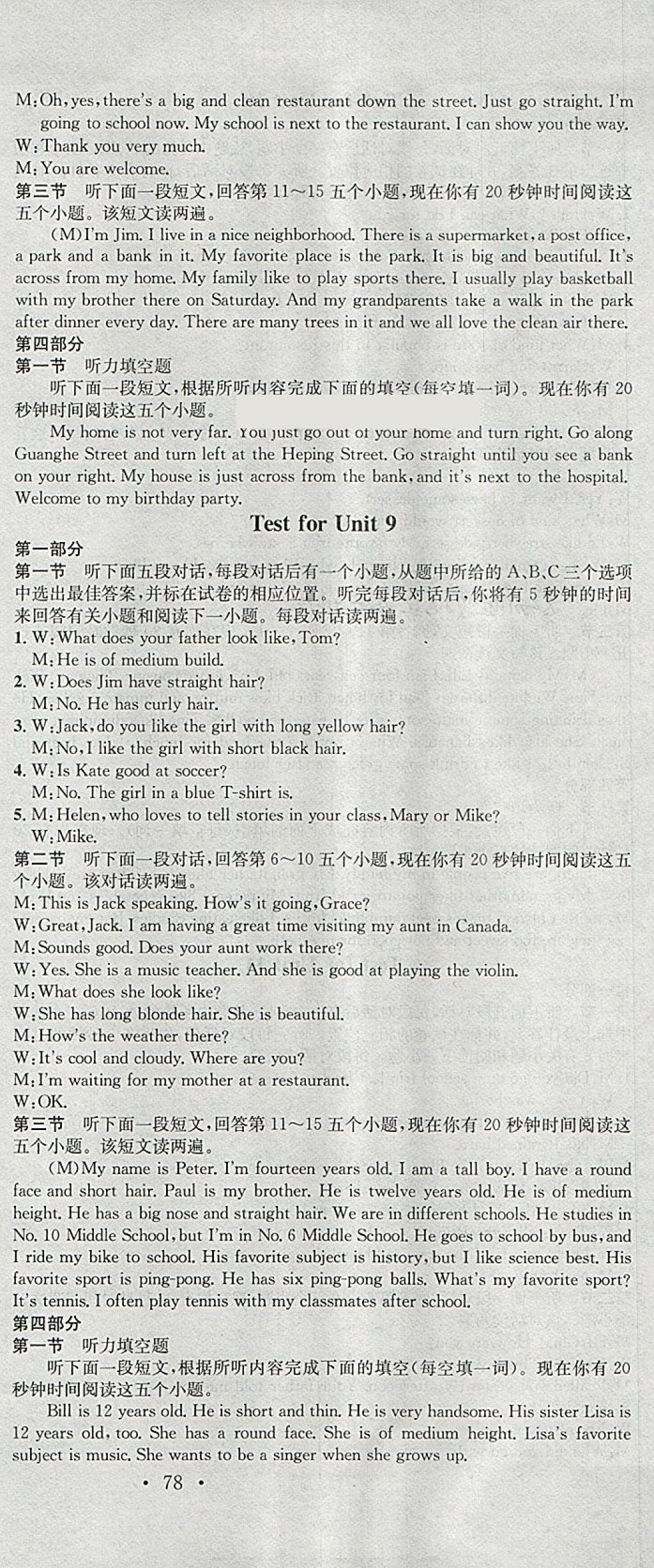 2018年名校課堂七年級英語下冊人教版棗莊專版黑龍江教育出版社 參考答案第33頁