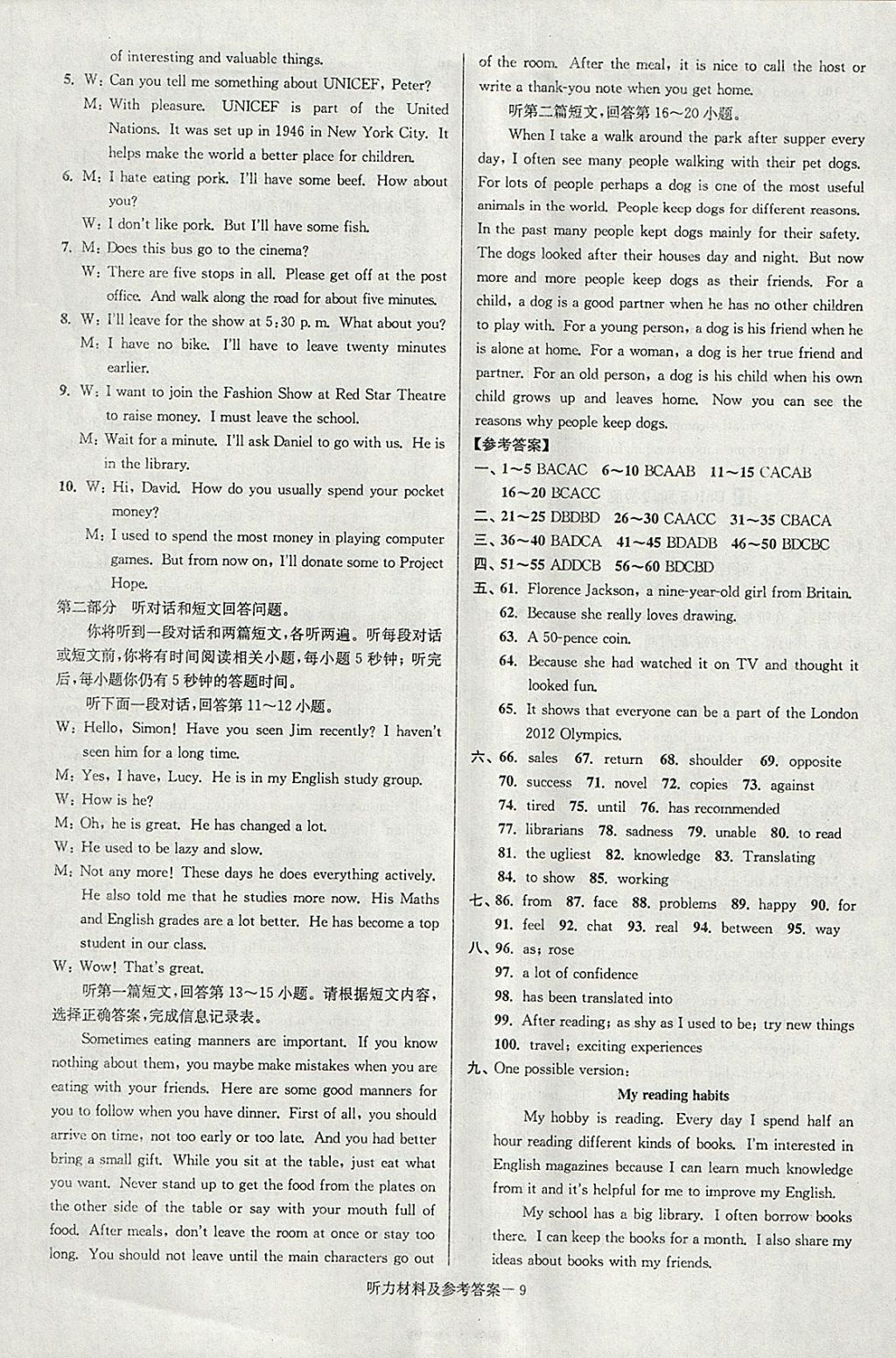 2018年搶先起跑大試卷八年級(jí)英語(yǔ)下冊(cè)江蘇版 參考答案第9頁(yè)