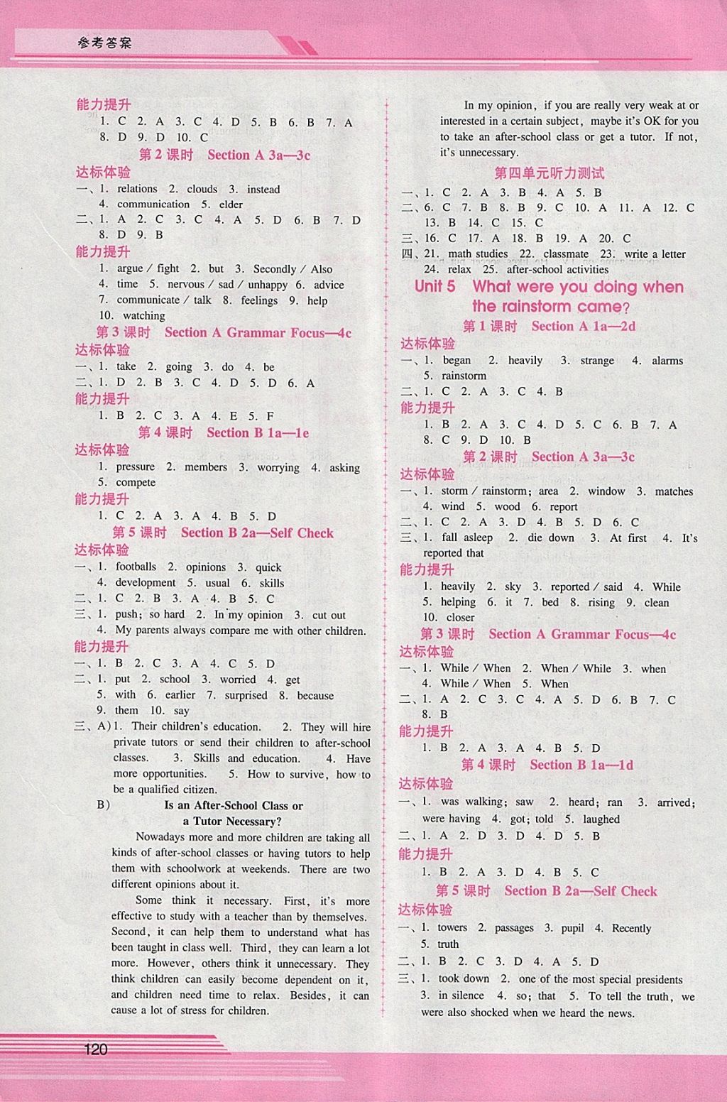 2018年自主與互動學習新課程學習輔導八年級英語下冊人教版 參考答案第12頁