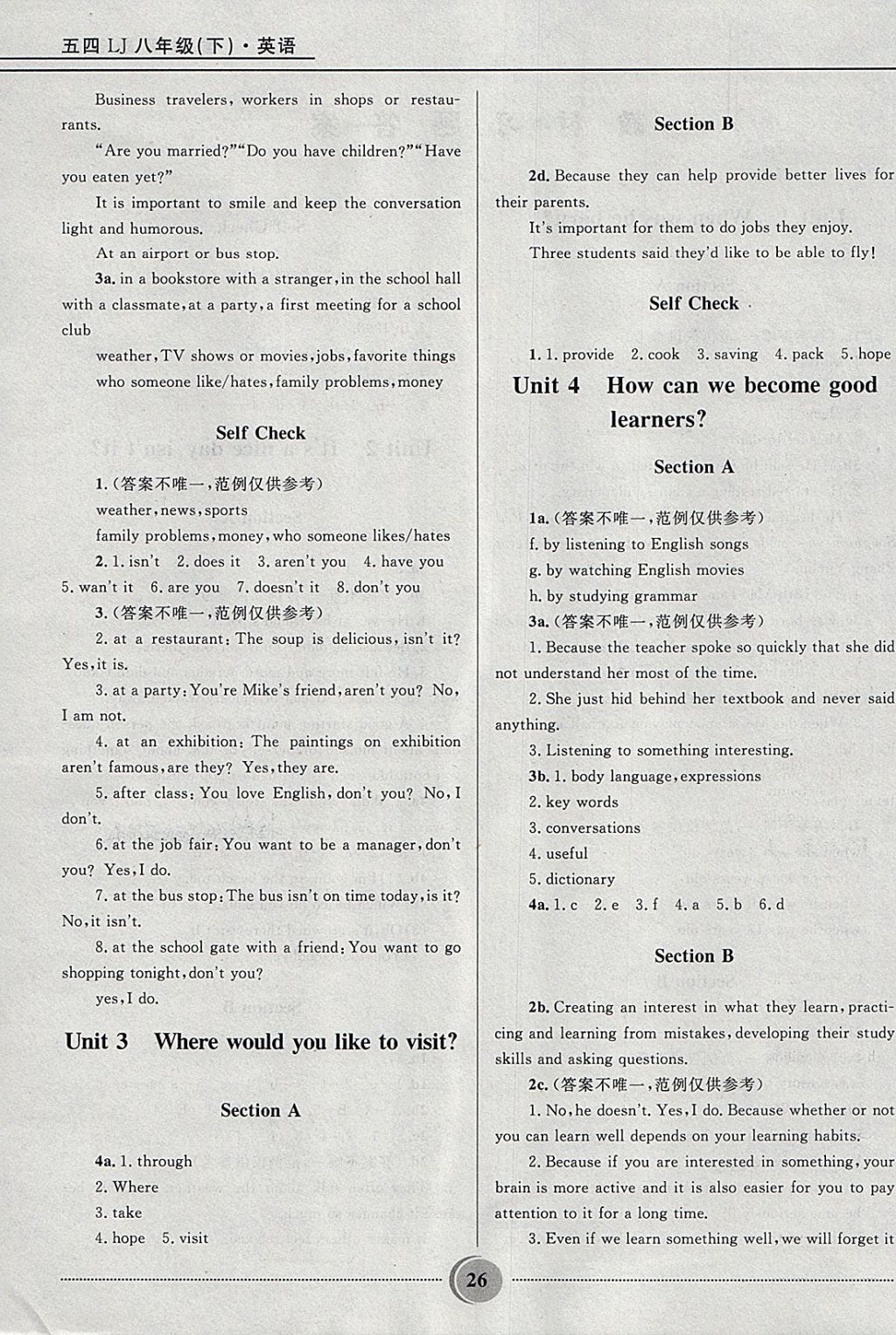 2018年奪冠百分百初中精講精練八年級(jí)英語(yǔ)下冊(cè)魯教版五四制 參考答案第26頁(yè)