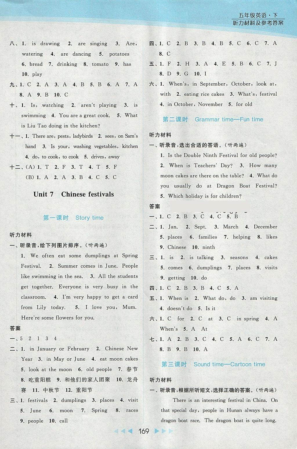 2018年亮點給力提優(yōu)課時作業(yè)本五年級英語下冊江蘇版 參考答案第20頁