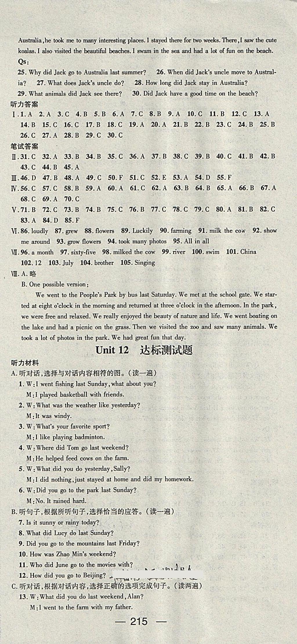 2018年精英新課堂七年級(jí)英語(yǔ)下冊(cè)人教版貴陽(yáng)專版 參考答案第33頁(yè)