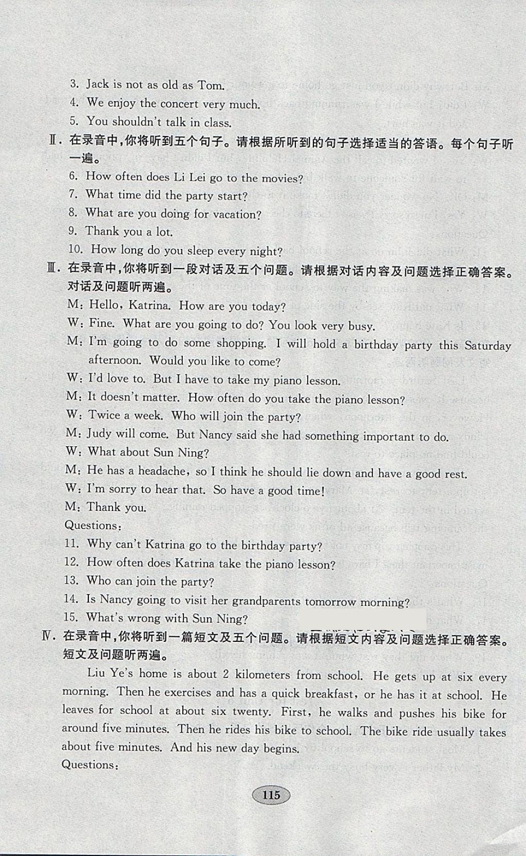 2018年金钥匙英语试卷八年级下册人教版 参考答案第19页