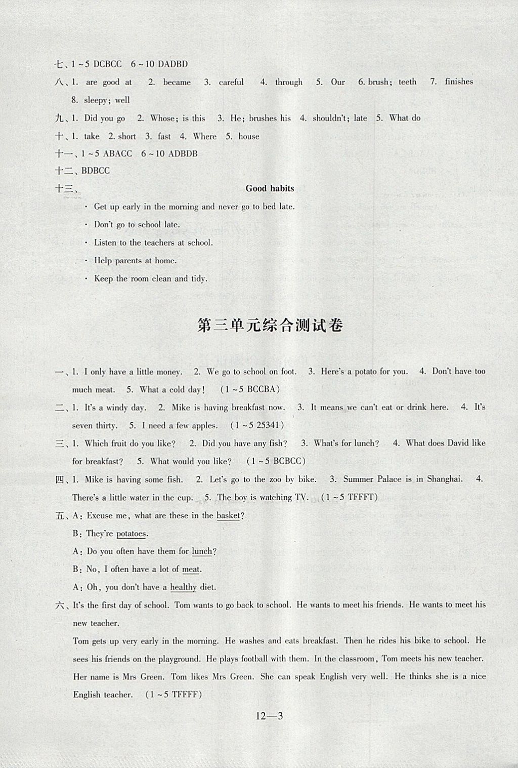 2018年同步练习配套试卷六年级英语下册江苏凤凰科学技术出版社 参考答案第3页