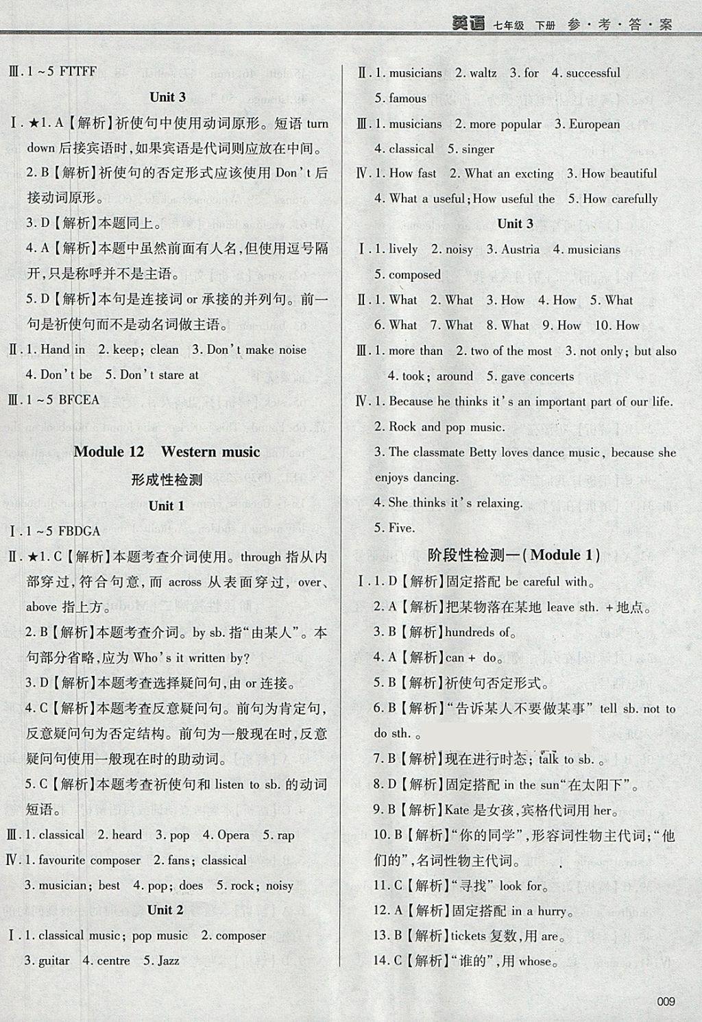 2018年学习质量监测七年级英语下册外研版 参考答案第9页