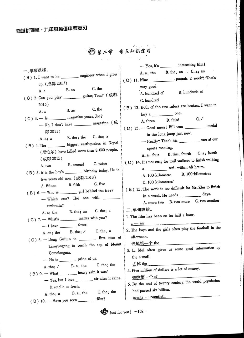 2018年蓉城優(yōu)課堂給力A加九年級英語中考復(fù)習(xí) 第二部分第9頁