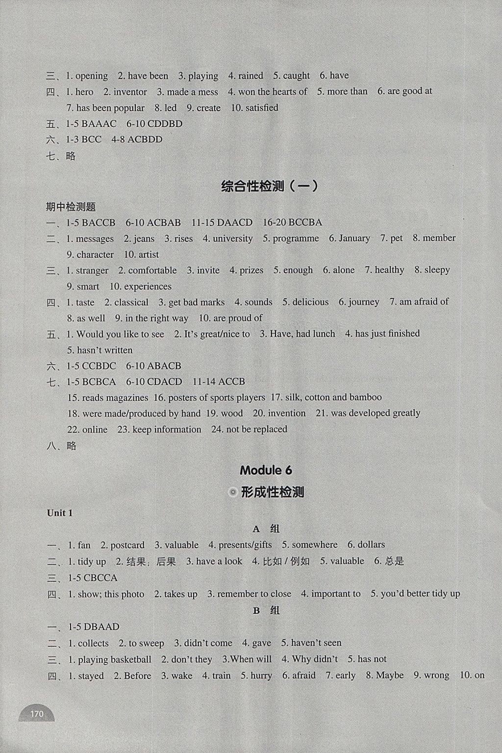 2018年教材補(bǔ)充練習(xí)八年級(jí)英語下冊(cè)外研版天津地區(qū)專用 參考答案第7頁