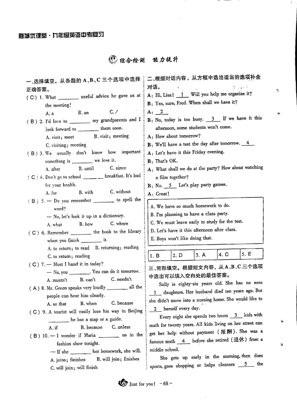 2018年蓉城优课堂给力A加九年级英语中考复习 第一部分第68页