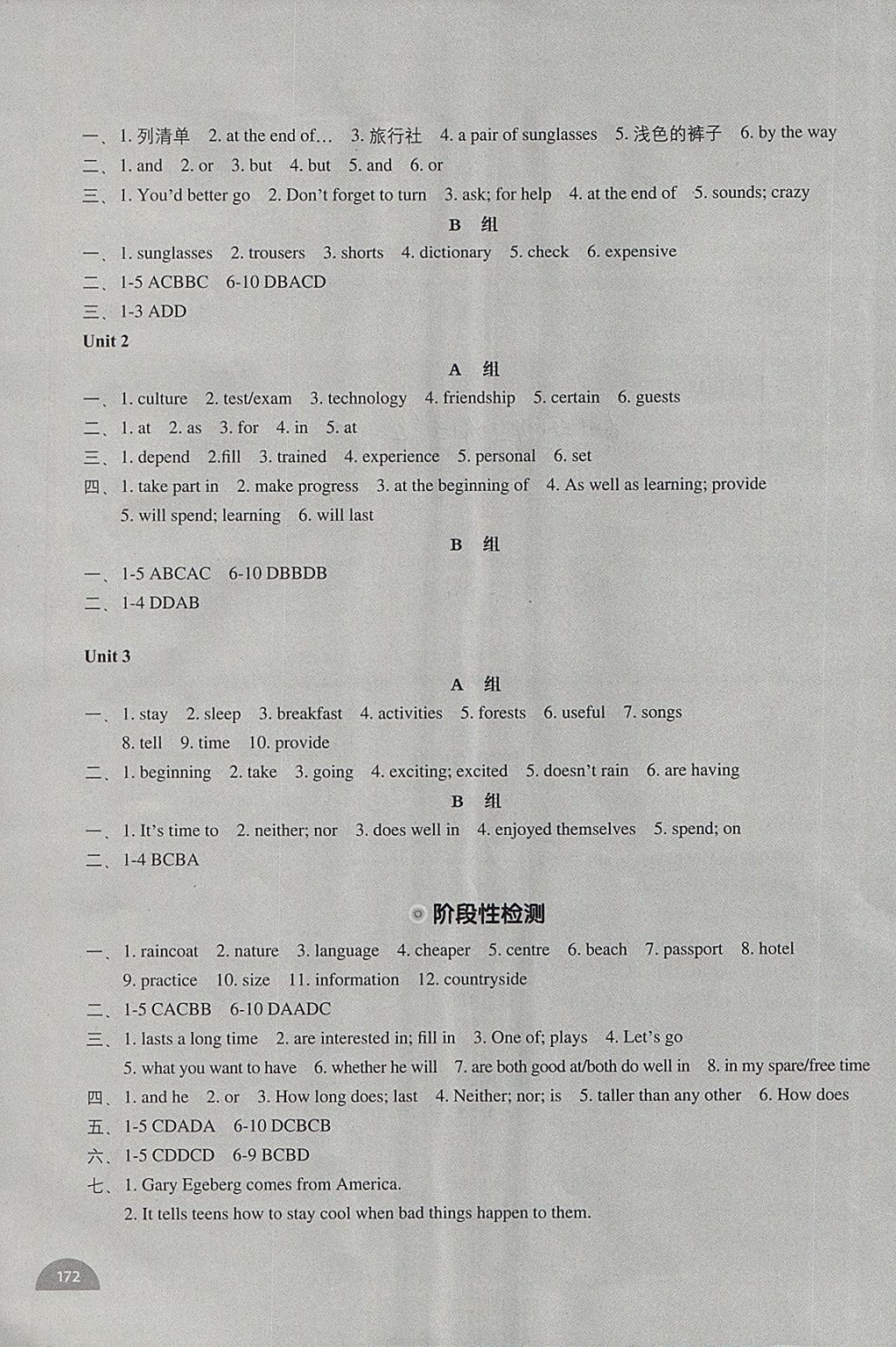 2018年教材補(bǔ)充練習(xí)八年級英語下冊外研版天津地區(qū)專用 參考答案第9頁