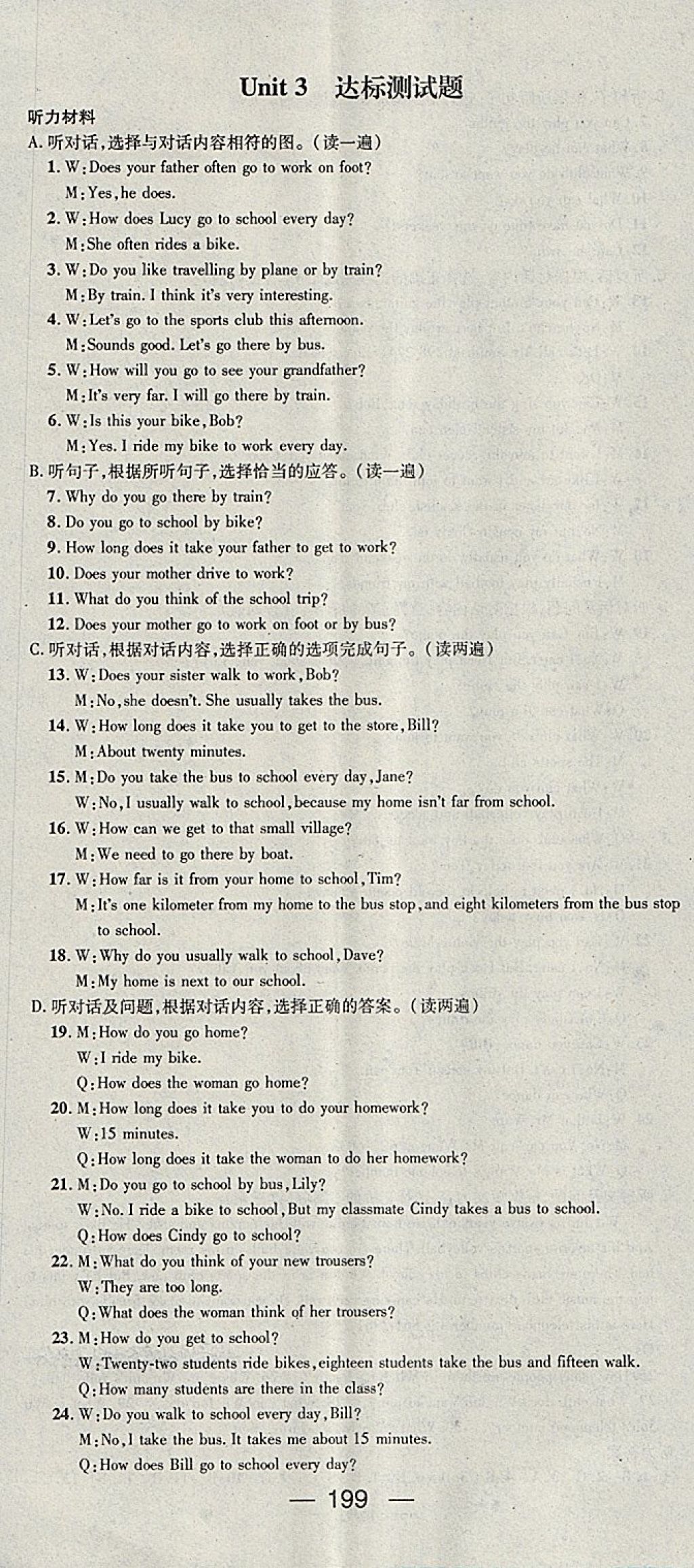 2018年精英新課堂七年級英語下冊人教版貴陽專版 參考答案第17頁