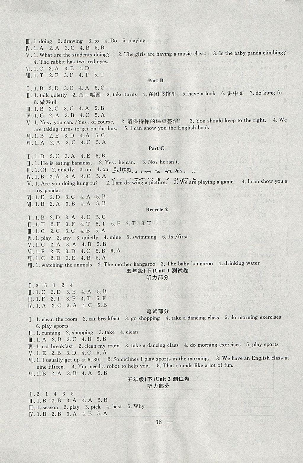 2018年課堂制勝課時(shí)作業(yè)五年級英語下冊人教版 參考答案第6頁