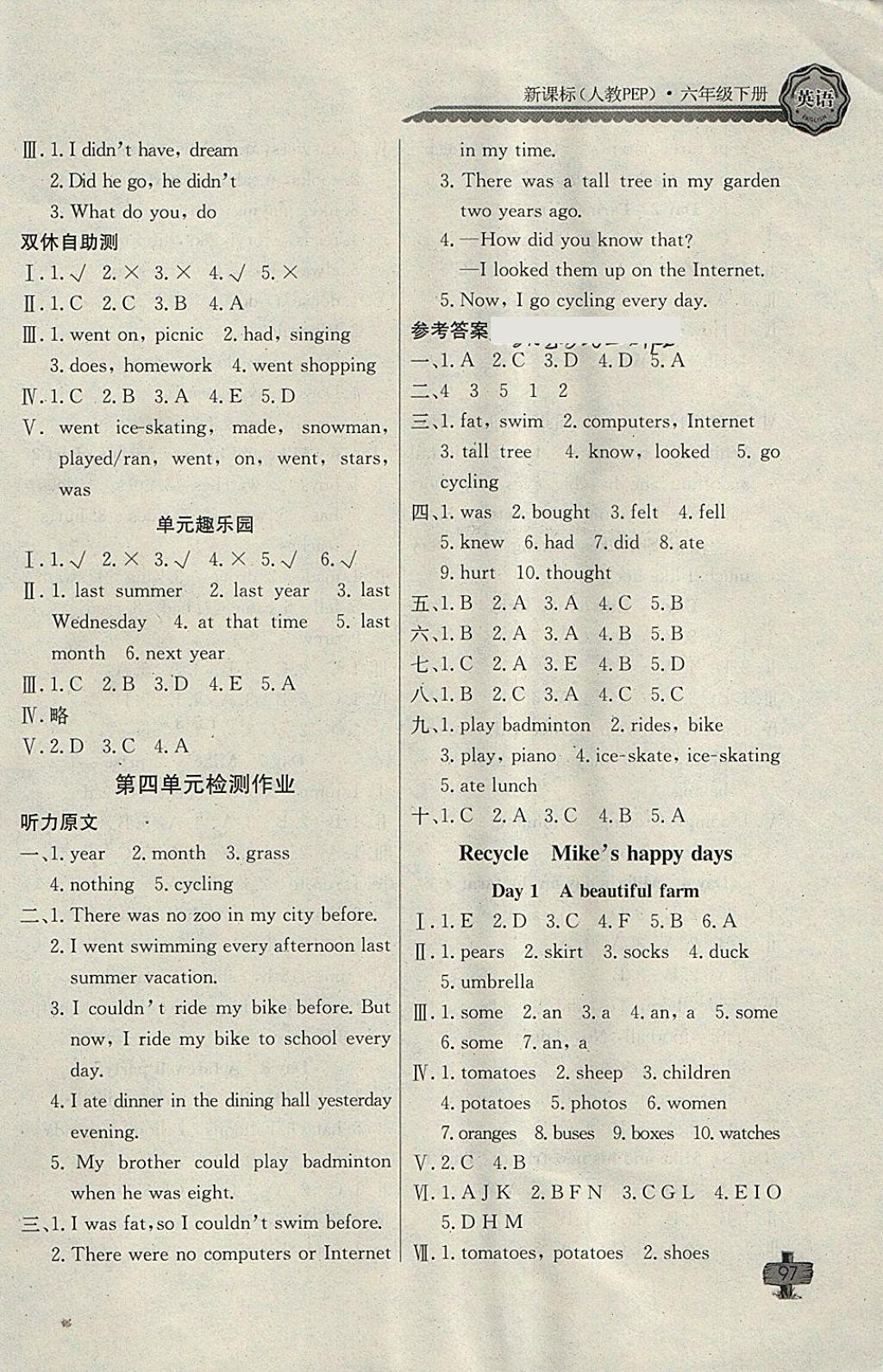 2018年長(zhǎng)江全能學(xué)案同步練習(xí)冊(cè)六年級(jí)英語(yǔ)下冊(cè)人教PEP版 參考答案第6頁(yè)