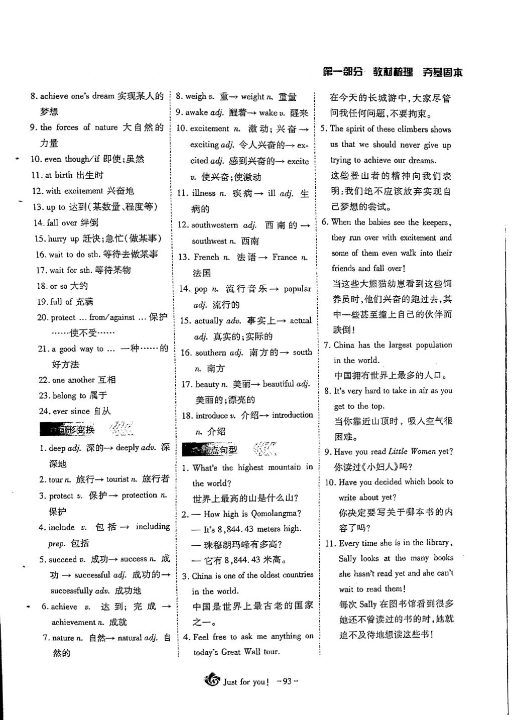 2018年蓉城优课堂给力A加九年级英语中考复习 第1页