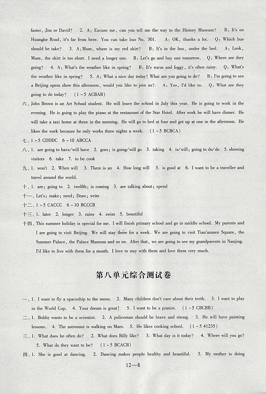 2018年同步练习配套试卷六年级英语下册江苏凤凰科学技术出版社 参考答案第8页