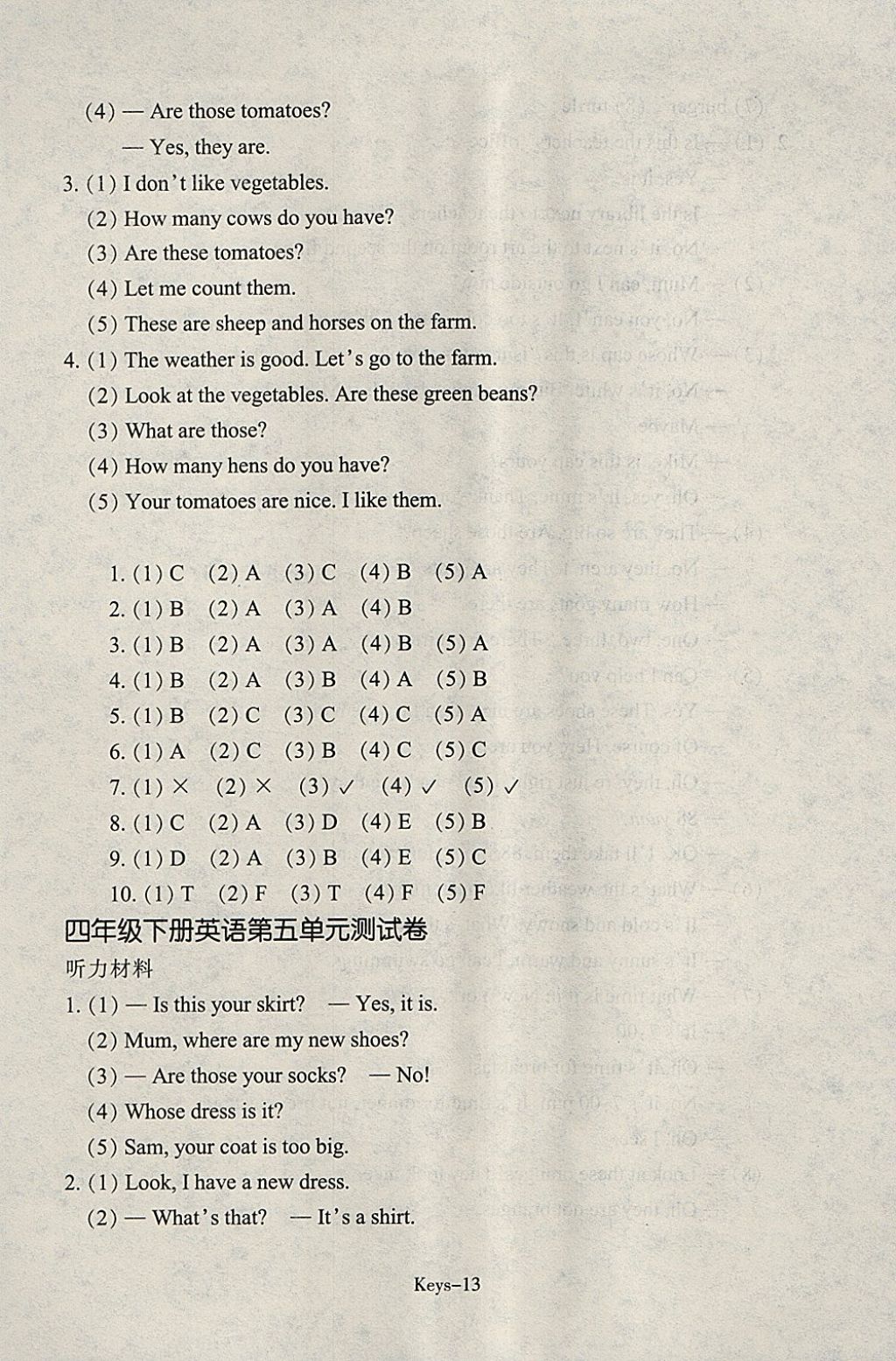 2018年每課一練小學英語四年級下冊人教版浙江少年兒童出版社 參考答案第13頁