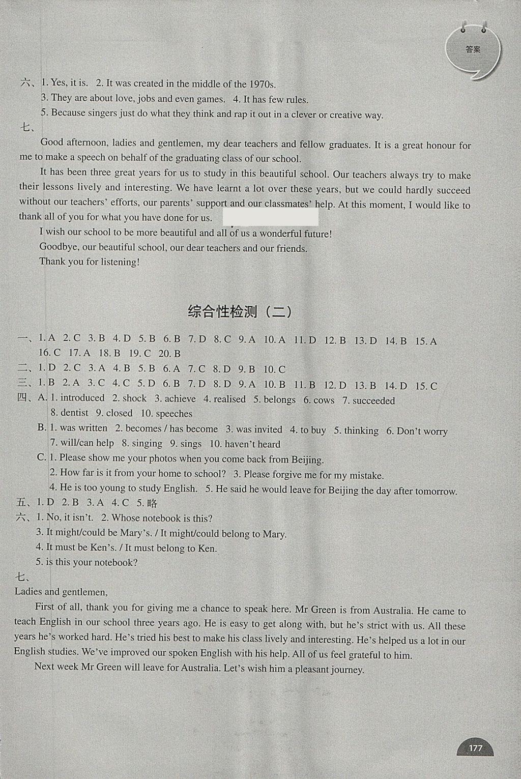 2018年教材补充练习九年级英语下册外研版天津地区专用 参考答案第13页