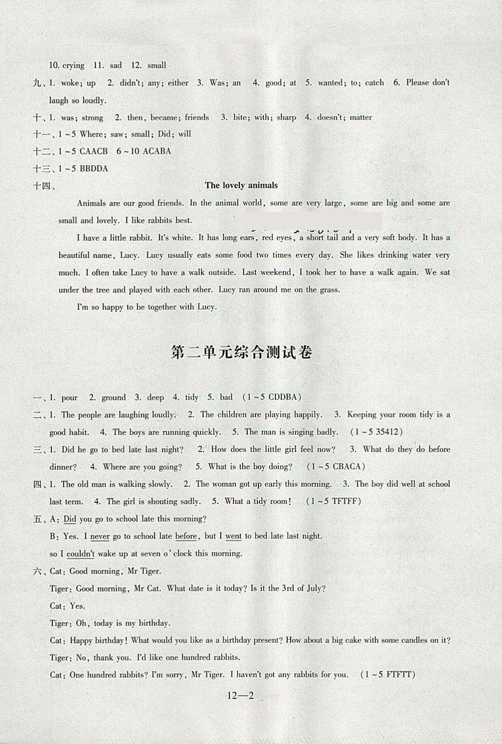 2018年同步练习配套试卷六年级英语下册江苏凤凰科学技术出版社 参考答案第2页