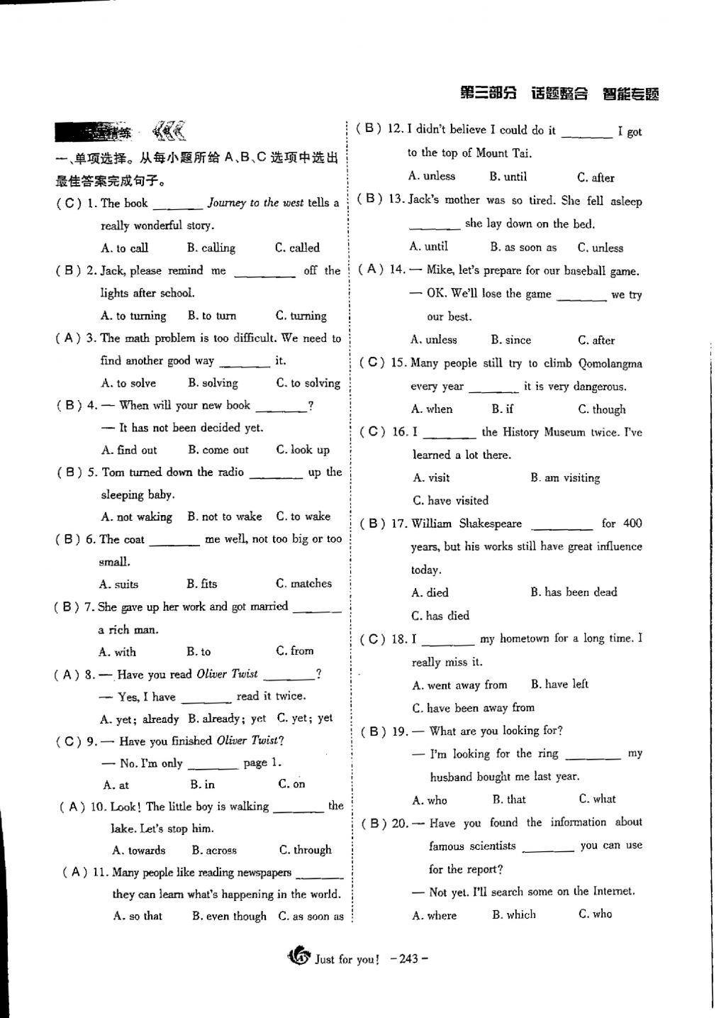 2018年蓉城優(yōu)課堂給力A加九年級(jí)英語(yǔ)中考復(fù)習(xí) 第15頁(yè)