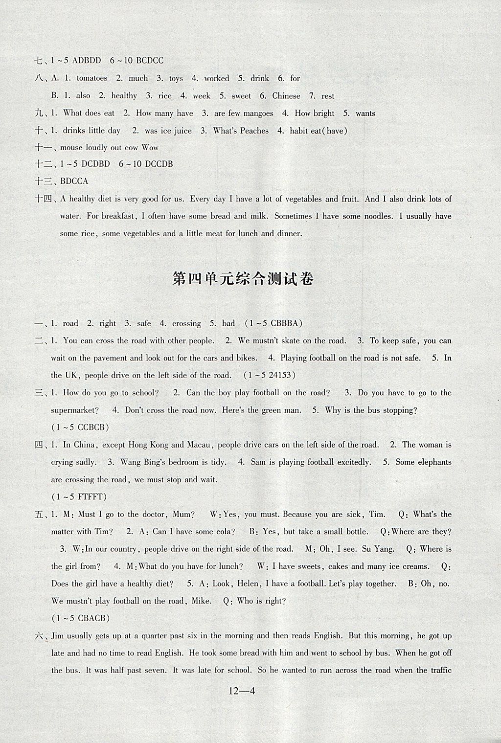 2018年同步练习配套试卷六年级英语下册江苏凤凰科学技术出版社 参考答案第4页