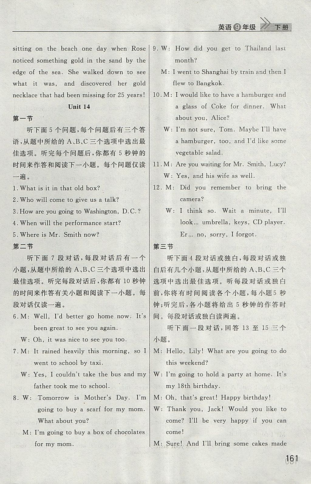 2018年長(zhǎng)江作業(yè)本課堂作業(yè)九年級(jí)英語(yǔ)下冊(cè) 參考答案第13頁(yè)