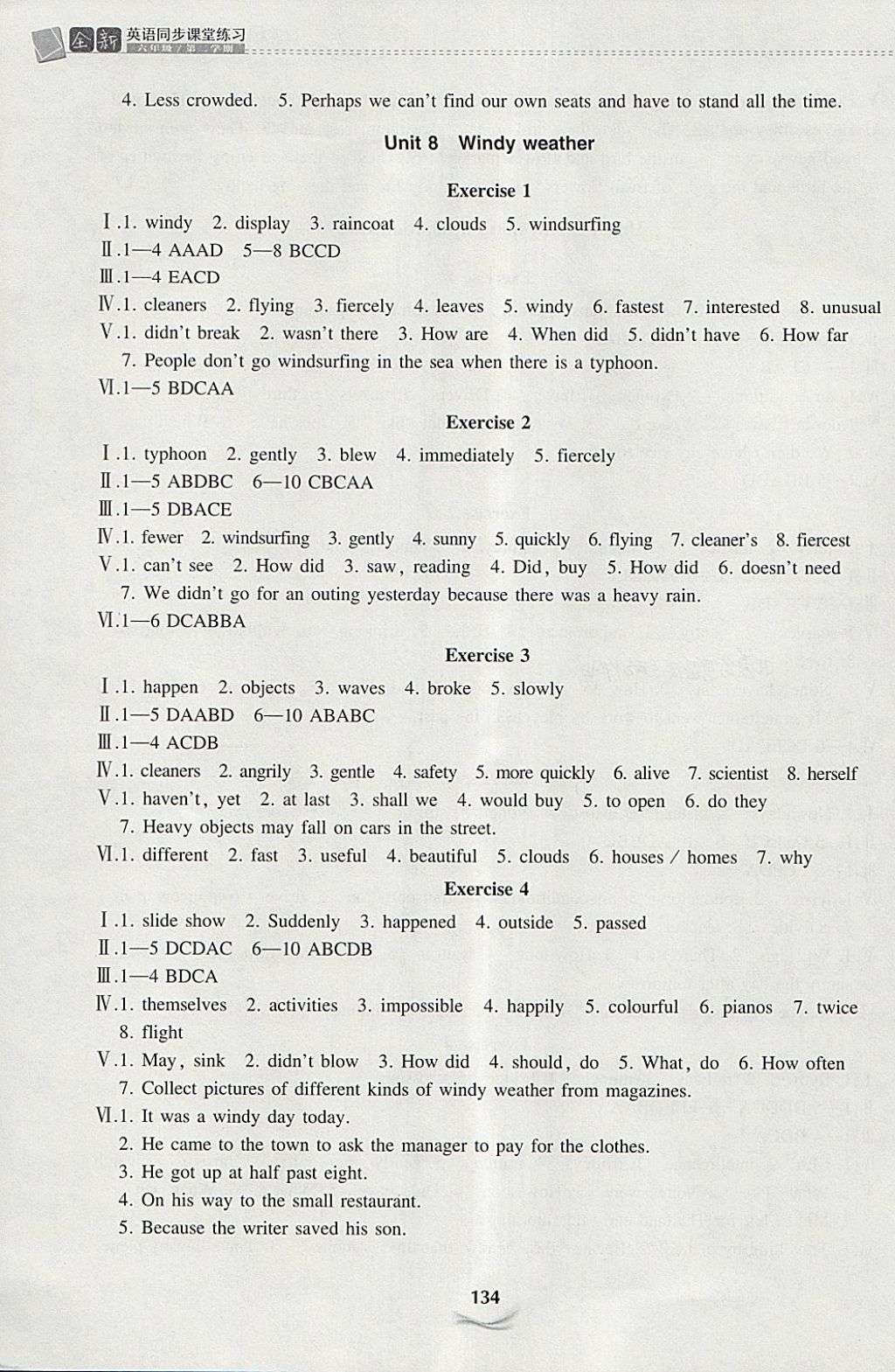 2018年全新英語同步課堂練習(xí)六年級第二學(xué)期 參考答案第8頁