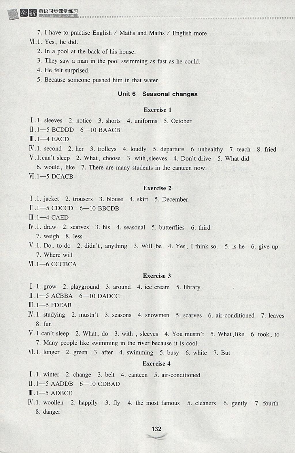 2018年全新英語同步課堂練習(xí)六年級(jí)第二學(xué)期 參考答案第6頁