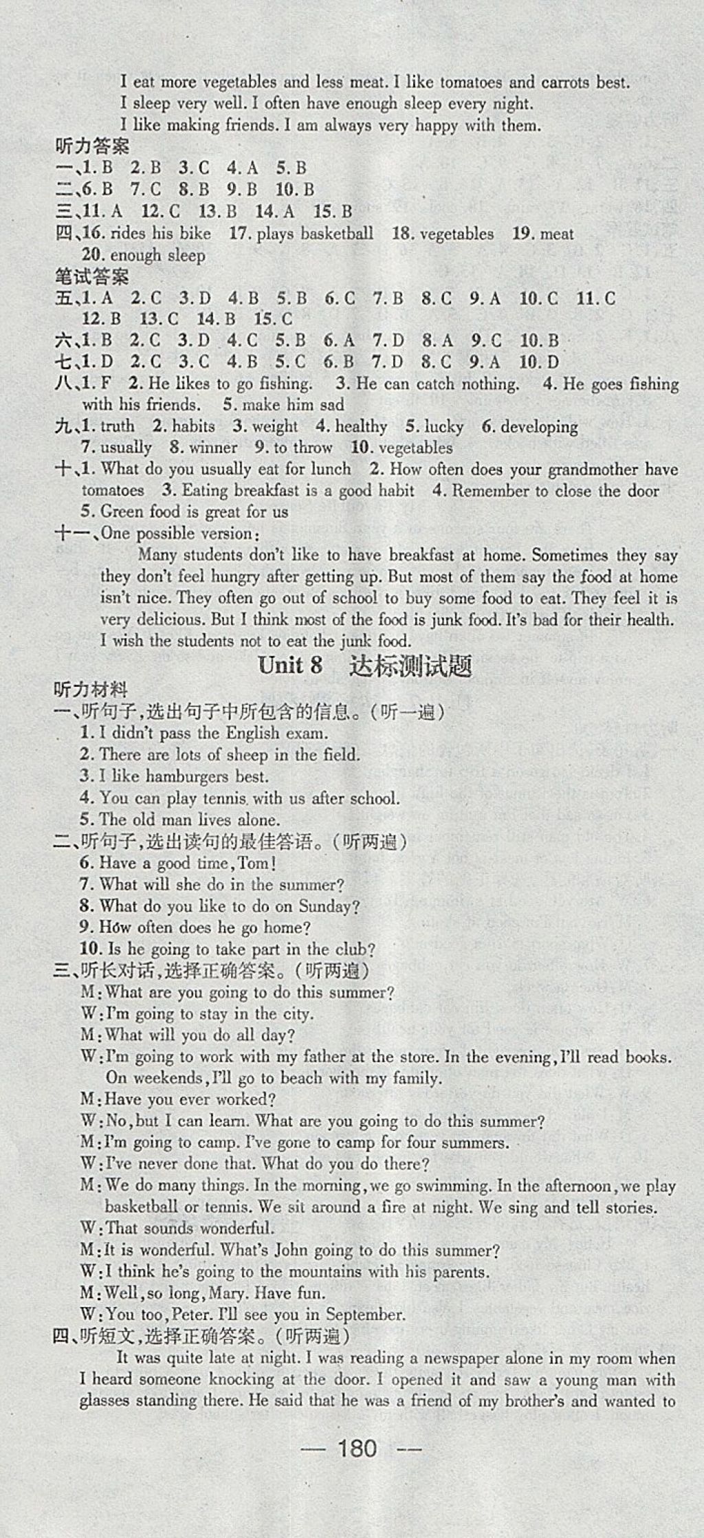 2018年精英新課堂七年級英語下冊冀教版 參考答案第22頁