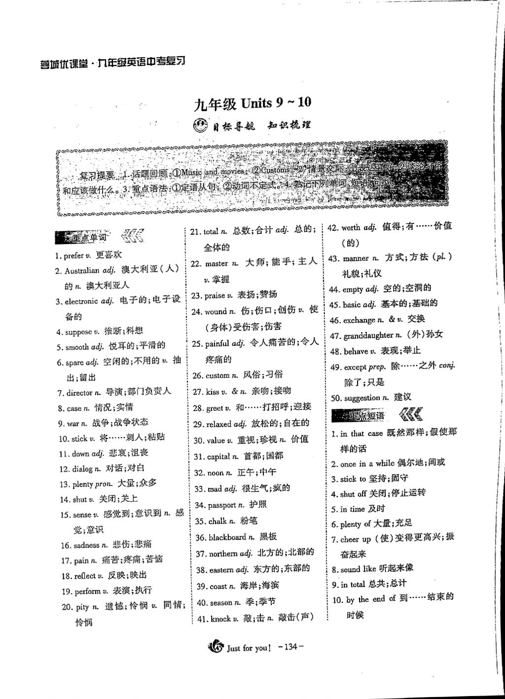 2018年蓉城優(yōu)課堂給力A加九年級英語中考復(fù)習(xí) 第42頁