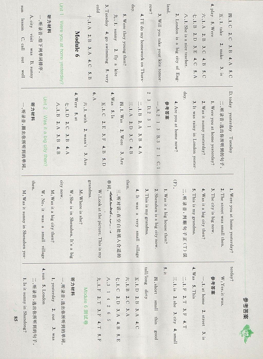 2018年小学同步学考优化设计小超人作业本四年级英语下册外研版 参考答案第7页