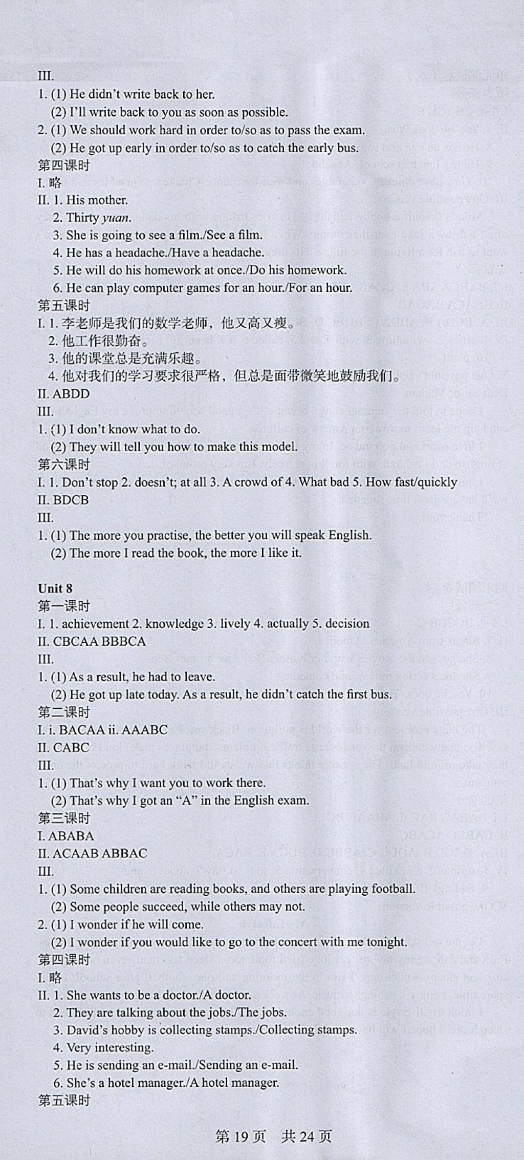 2018年深圳金卷初中英語(yǔ)課時(shí)導(dǎo)學(xué)案七年級(jí)下冊(cè) 參考答案第37頁(yè)