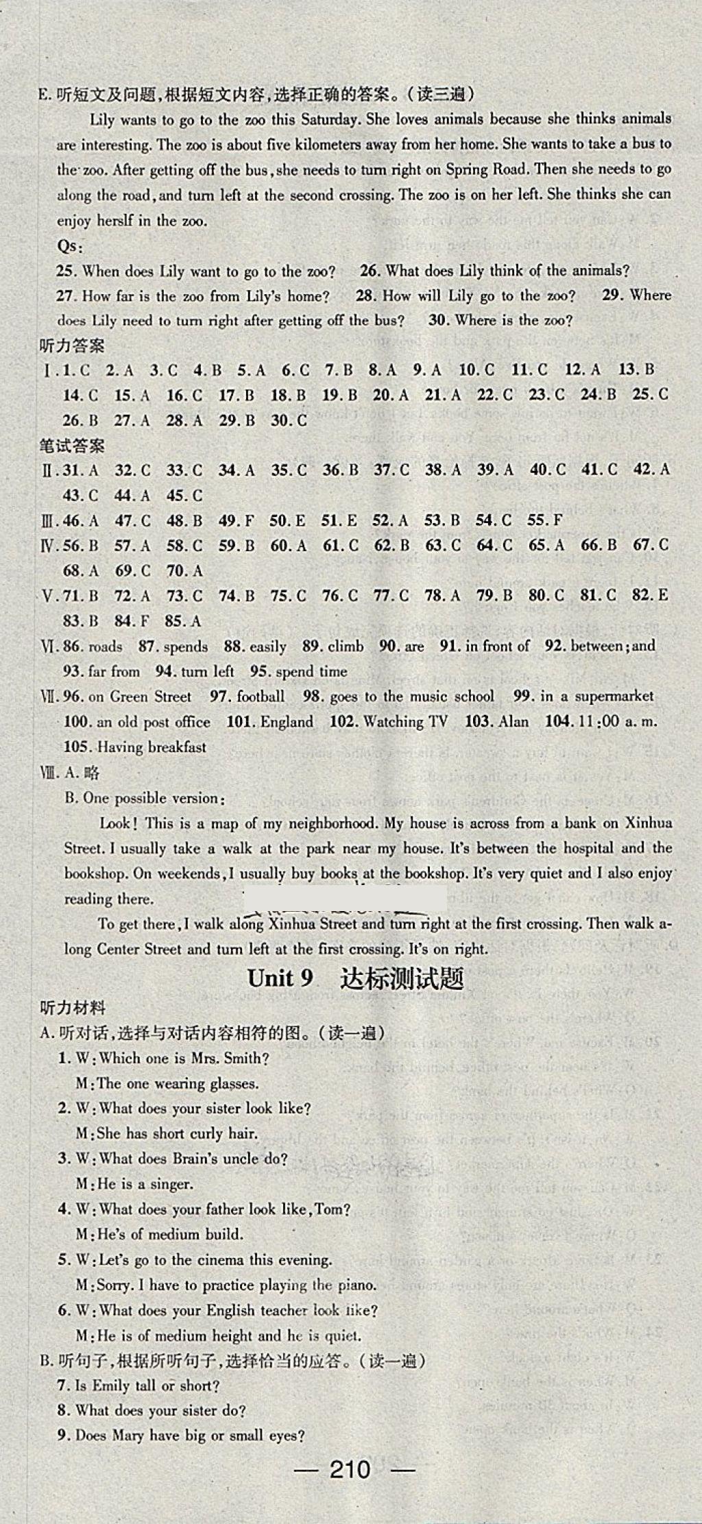 2018年精英新课堂七年级英语下册人教版贵阳专版 参考答案第28页