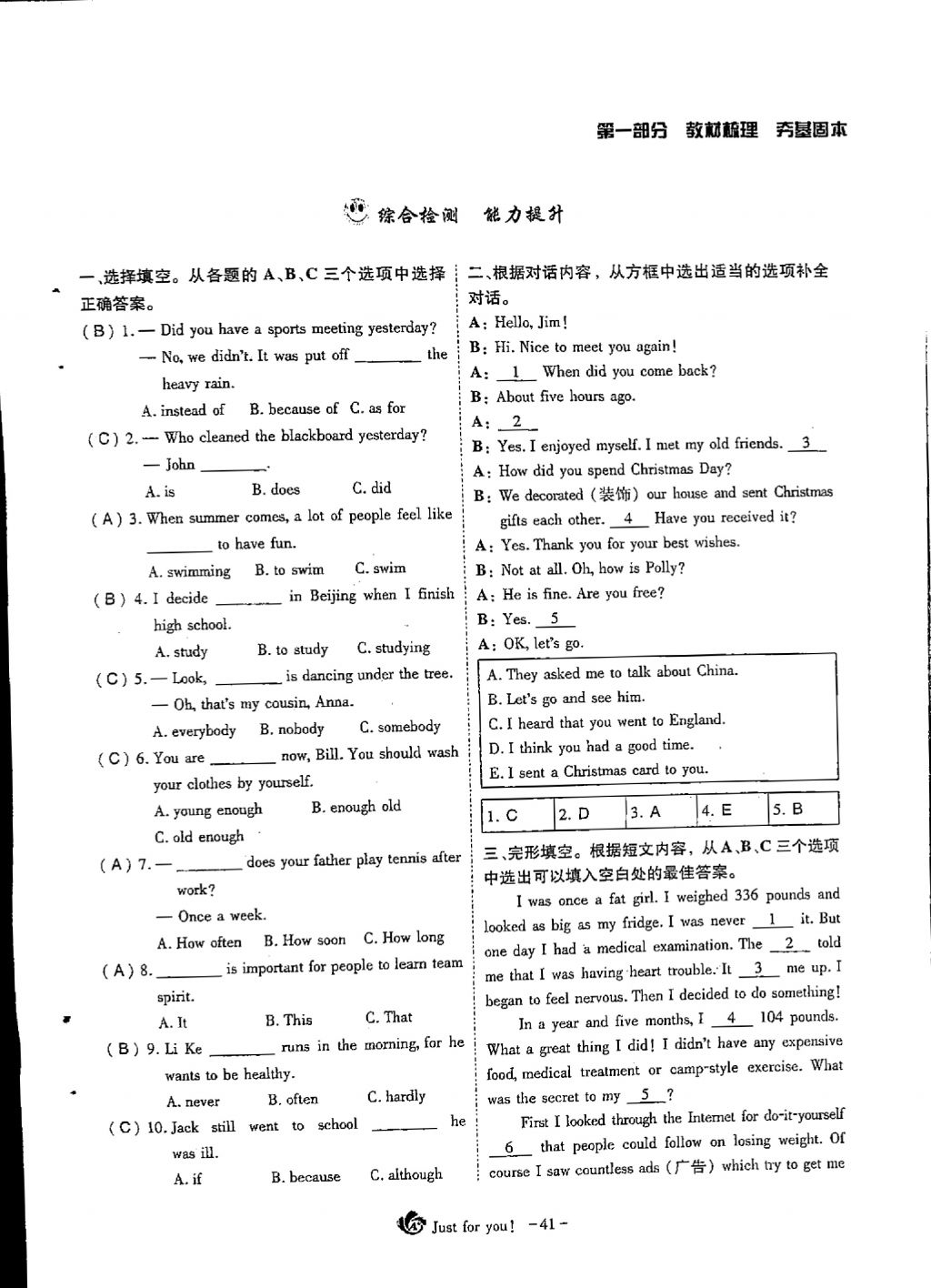 2018年蓉城优课堂给力A加九年级英语中考复习 第一部分第41页