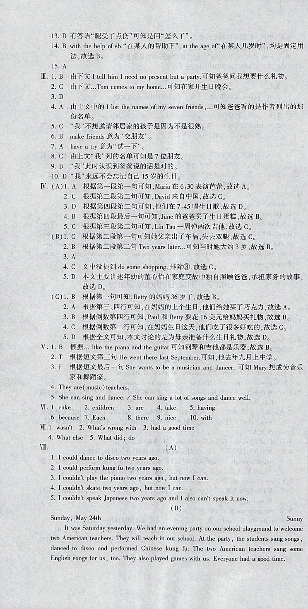 2018年仁愛(ài)英語(yǔ)同步活頁(yè)AB卷七年級(jí)下冊(cè) 參考答案第34頁(yè)