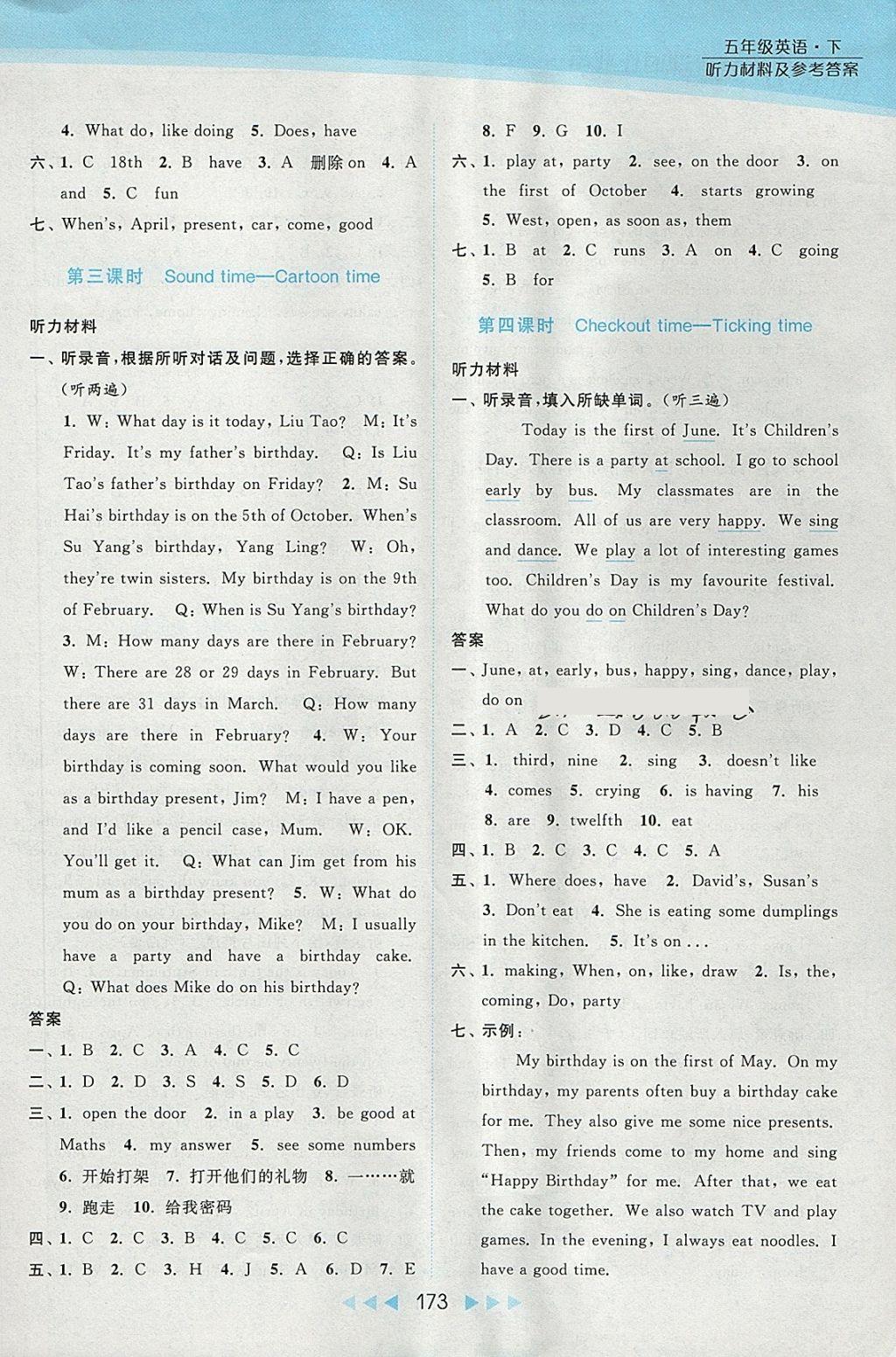 2018年亮點(diǎn)給力提優(yōu)課時(shí)作業(yè)本五年級(jí)英語下冊(cè)江蘇版 參考答案第24頁